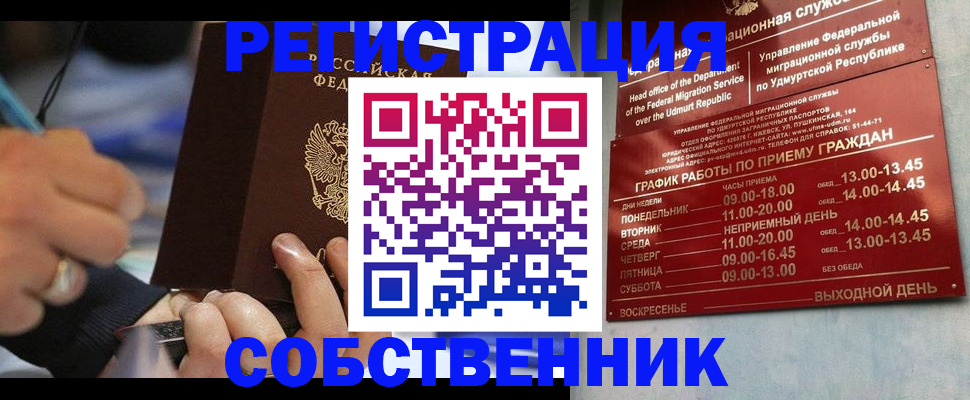 временная регистрация адрес в Боготоле